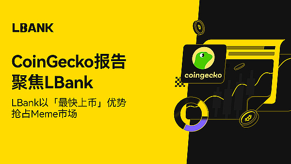 疯狂砸钱为哪般？美国加密货币行业正在如何改写游说规则