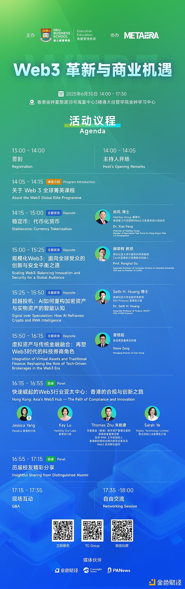 比特币挖矿行业2025年夏季全景扫描：机遇与挑战并存