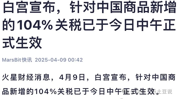 加密圈大V翻车现场：BitBoy创始人直播中被捕，旗下代币BEN应声暴跌