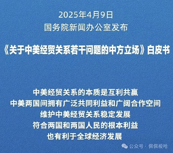 特朗普的关税风暴：一场重新定义全球经济秩序的豪赌