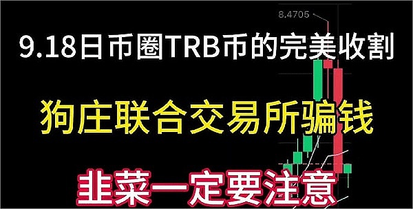 2023年9月23日区块链行业热点全解析