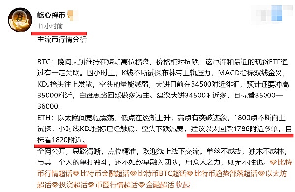 比特币突破37200美元关口，后市或剑指38000