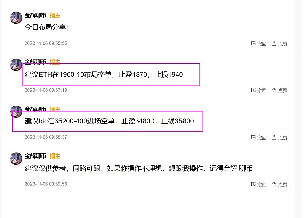 10月18日数字货币合约交易手记：当K线图遇上体检报告