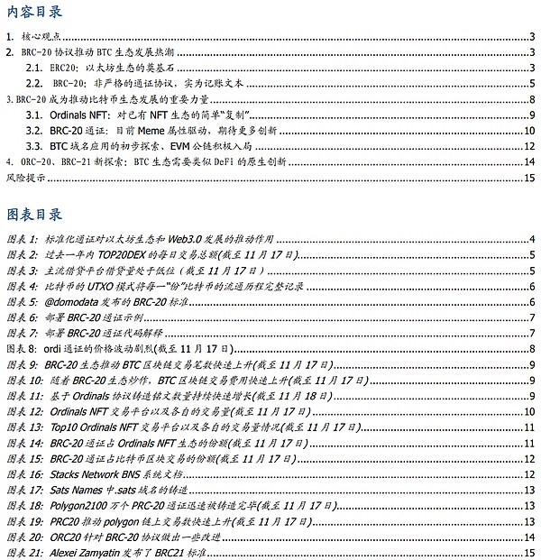 STORJ市场暗流涌动：揭秘那些掌握价格命脉的神秘大户