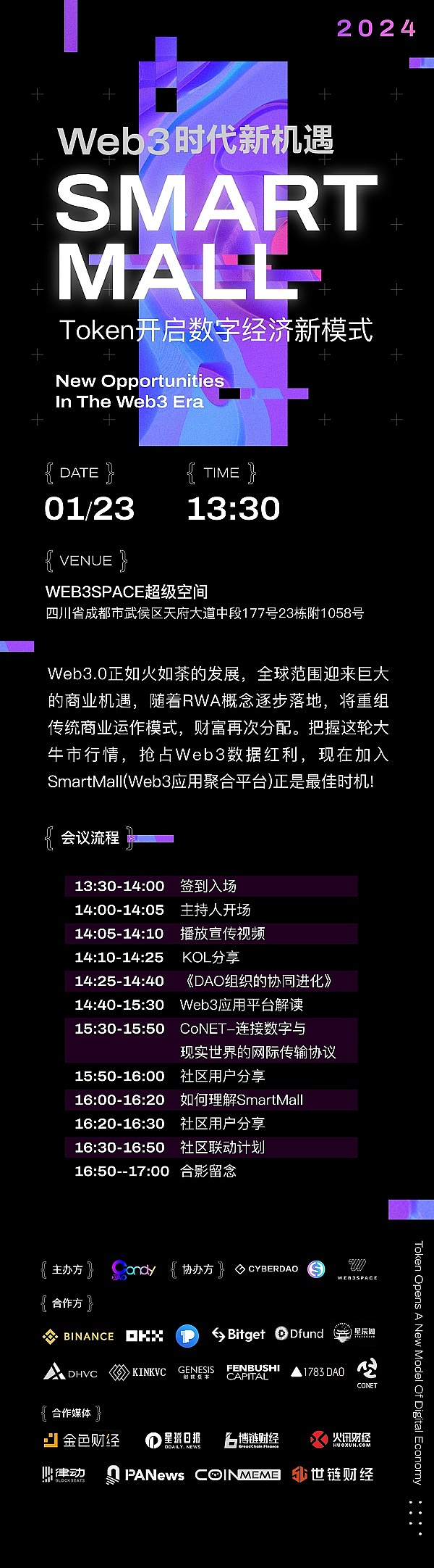 OpenAI权力更迭：山姆·奥特曼突然下课背后的商业博弈