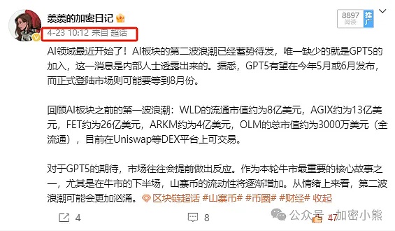 WED币：这枚全世界代币凭什么这么火？