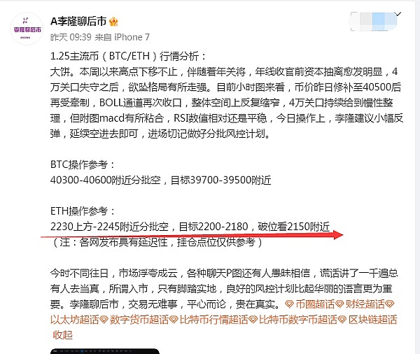 市场观察：比特币28000关键位承压 以太坊1671看空信号明显