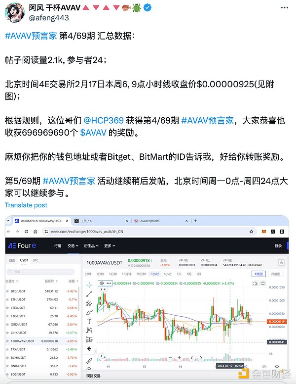 Chainbase的星辰大海：一位加密创业者的初心与野望