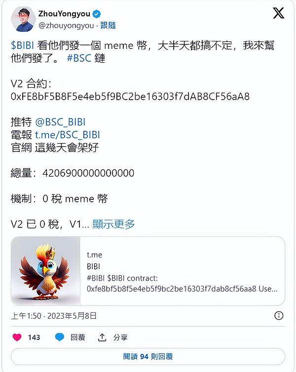 当假新闻遇上真行情：比特币ETF闹剧背后的市场躁动