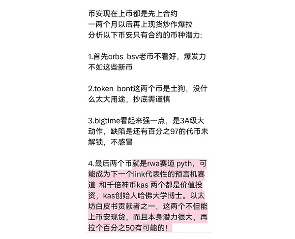 这些暴富机会你抓住了吗？下一个财富密码就在眼前！