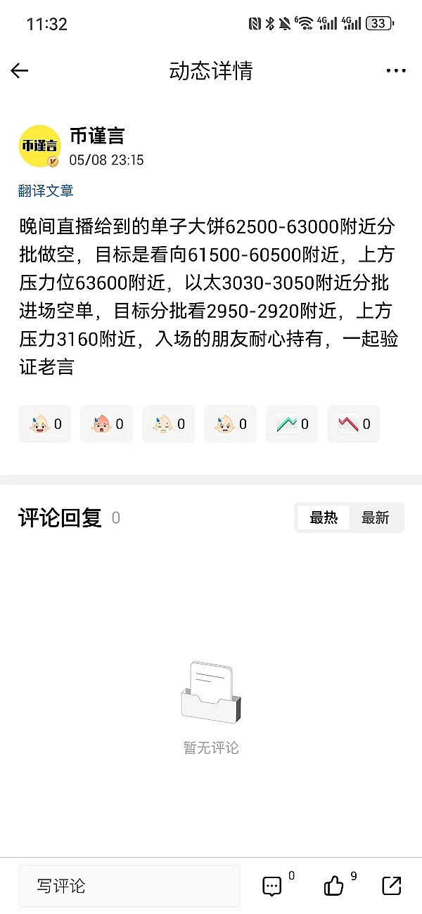 10月26日加密市场晨间观察：比特币蓄势待发 以太坊蓄力待涨