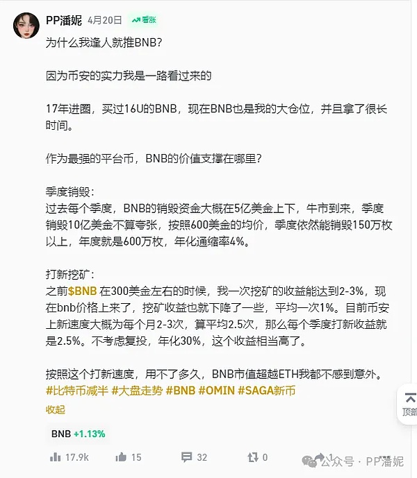 当区块链遇上物理学：数字世界的全新法则