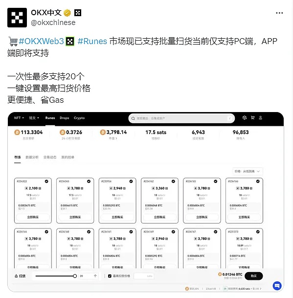 币安风暴过后：加密世界的转折时刻