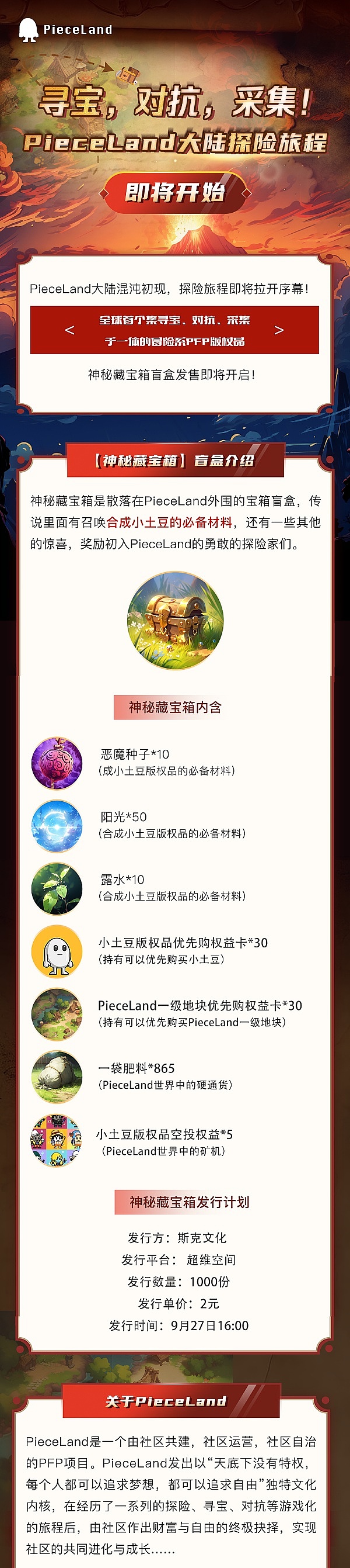 SeeDAO：一场关于数字文明的社会实验