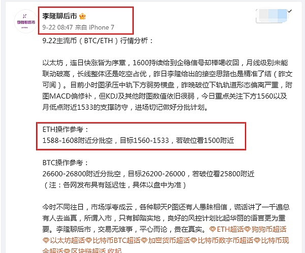 加密市场的生存法则：团队靠谱真的能让你的投资翻倍吗？